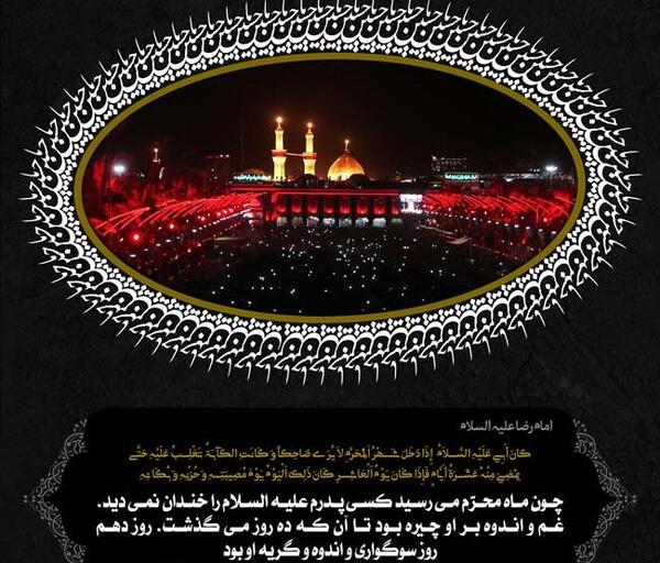 ماه محرم رسید عکس