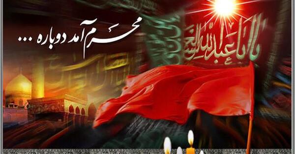 ماه محرم رسید عکس