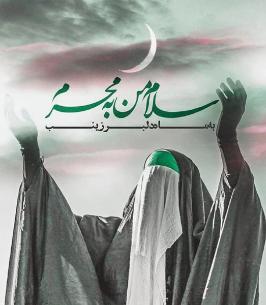 ماه محرم رسید عکس