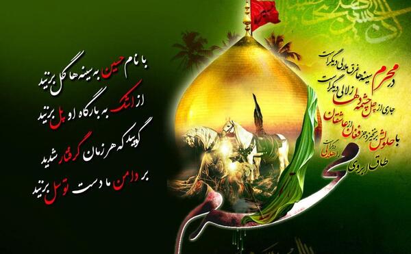 عکس روز اول ماه محرم