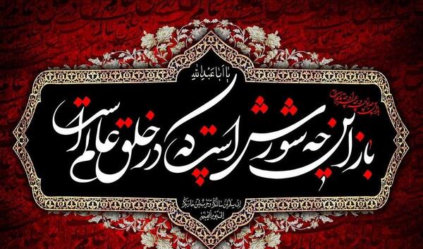 عکس روز اول ماه محرم