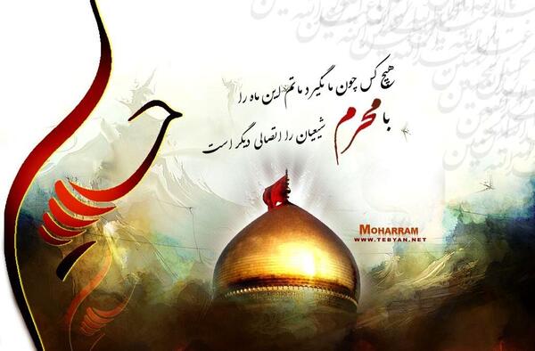 عکس روز اول ماه محرم