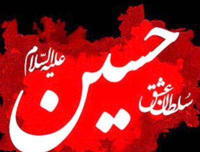 عکس روز اول ماه محرم