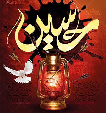 عکس نوشته رسیدن ماه محرم