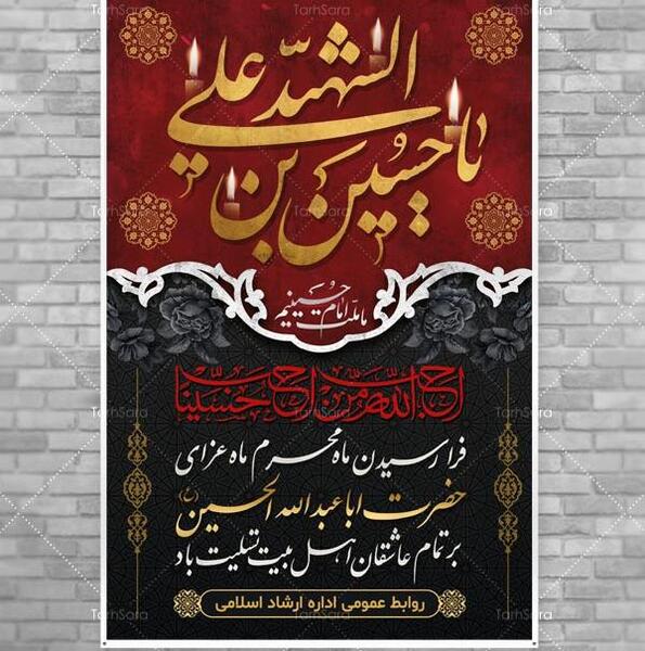 عکس نوشته در مورد فرا رسیدن ماه محرم