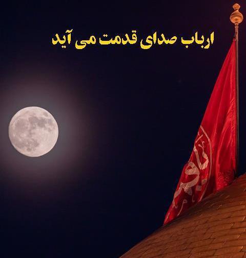عکس نوشته در مورد فرا رسیدن ماه محرم