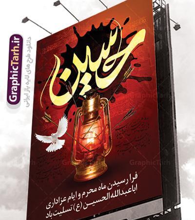 عکس برای فرا رسیدن ماه محرم