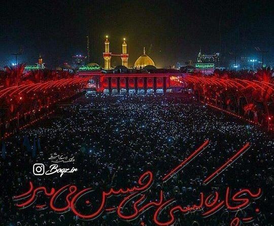 عکس دختر در ماه محرم