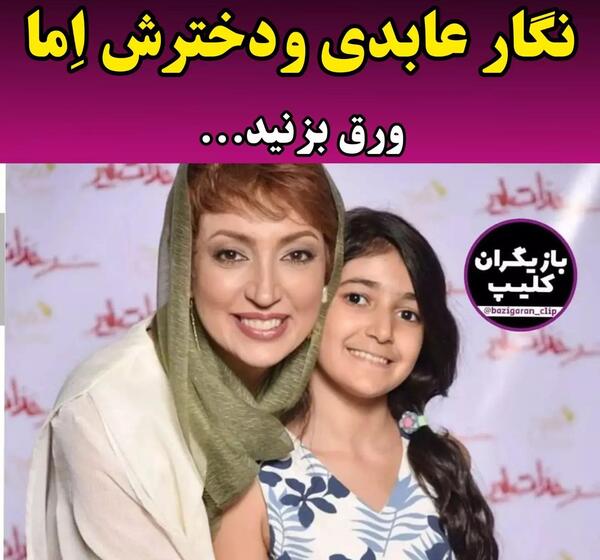 عکس بازیگران با همسرانشان و فرزندانشان