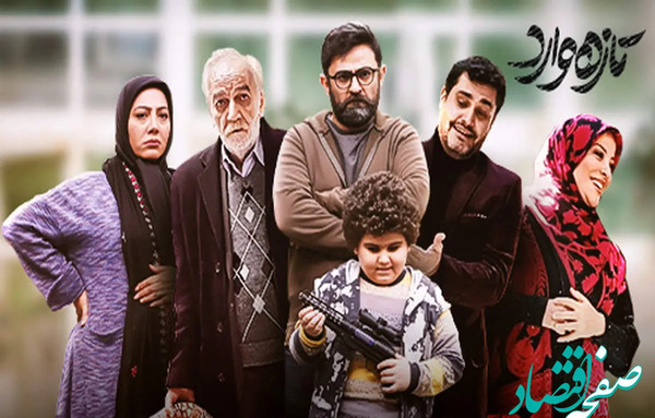 عکس بازیگران شمعدونی با همسرانشان