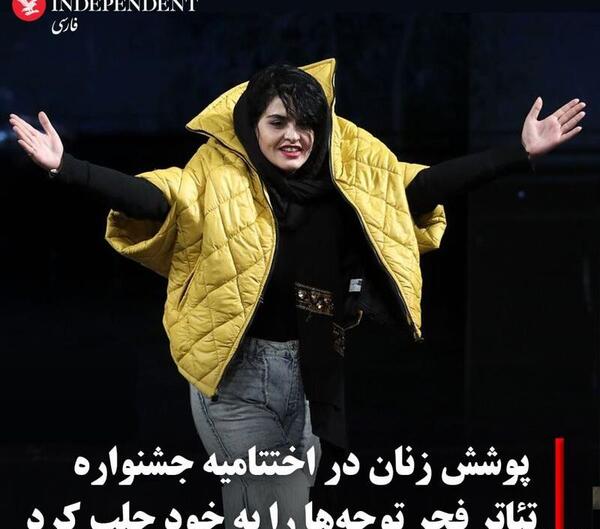 عکس بازیگران بی حجاب در جشنواره فجر