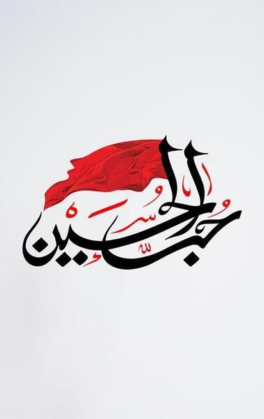 عکس تصویر زمینه برای ماه محرم