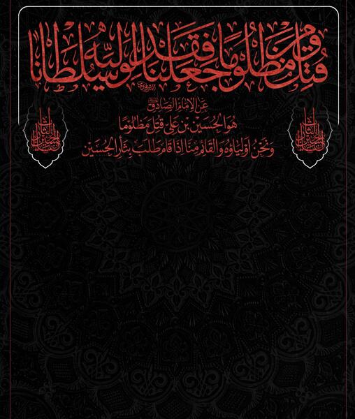 دانلود عکس تصویر زمینه ماه محرم