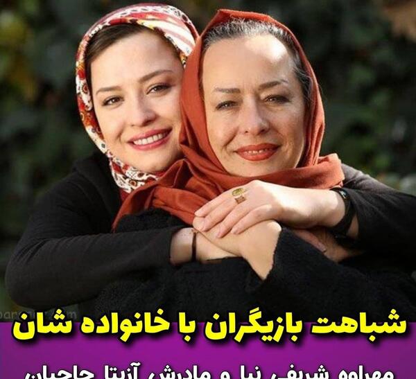 عکس بازیگران ایرانی با خانواده هاشون