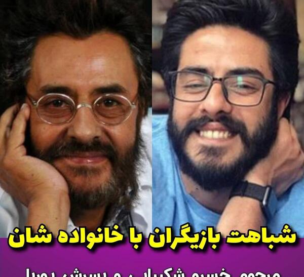 عکس بازیگران ایرانی با خانواده هاشون