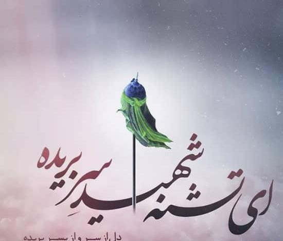 عکس برای پروفایل در مورد ماه محرم