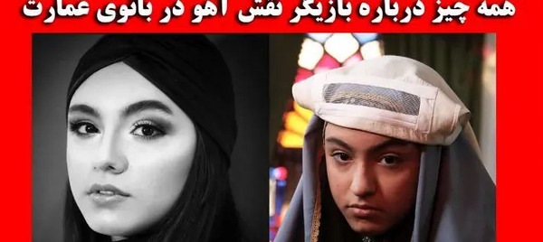 عکس بازیگران سریال بانوی عمارت