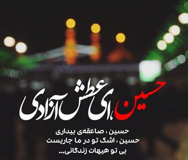عکس پروفایل ماه محرم ۱۴۰۳