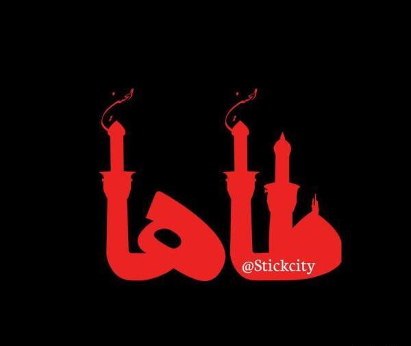 دانلود عکس پروفایل برای ماه محرم