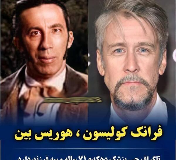 عکس بازیگران فیلم پزشک دهکده