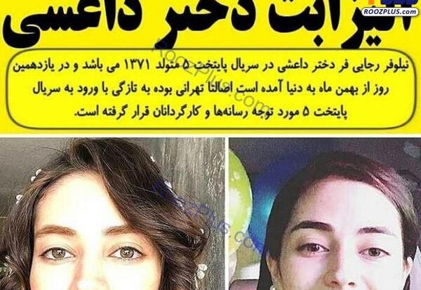 عکس بازیگران داعش در پایتخت ۵