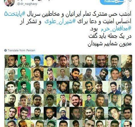 عکس بازیگران پایتخت 5 با داعش