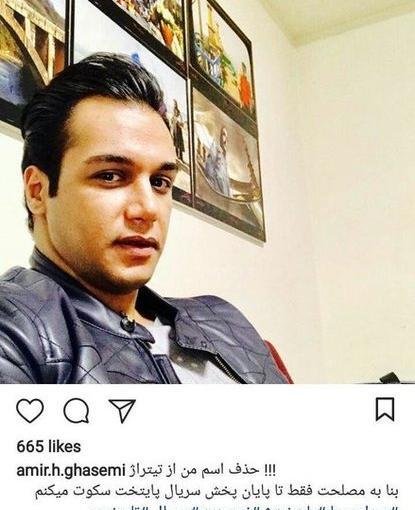 اسم و عکس بازیگران پایتخت ۵