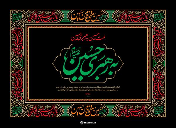 عکس نوشته ماه محرم امام حسین