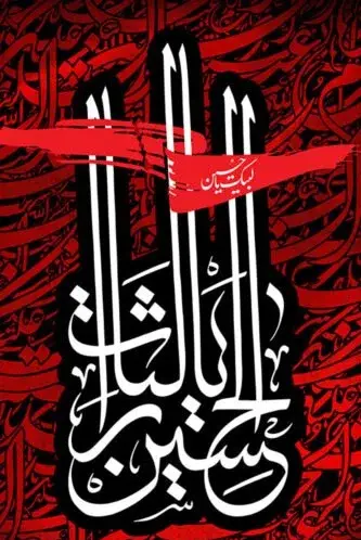 دانلود عکس ماه محرم امام حسین