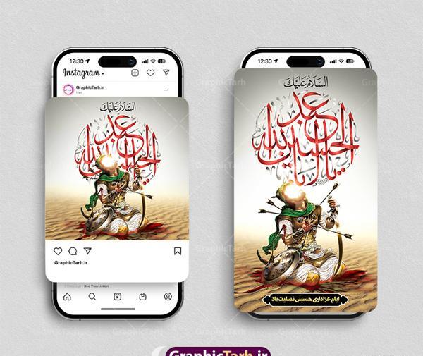 دانلود عکس ماه محرم امام حسین