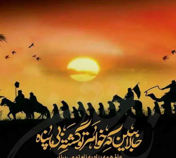 عکس نوشته در مورد ماه محرم امام حسین
