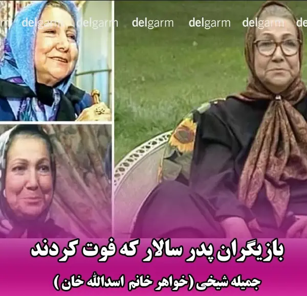 عکس بازیگران سریال پدر سالار