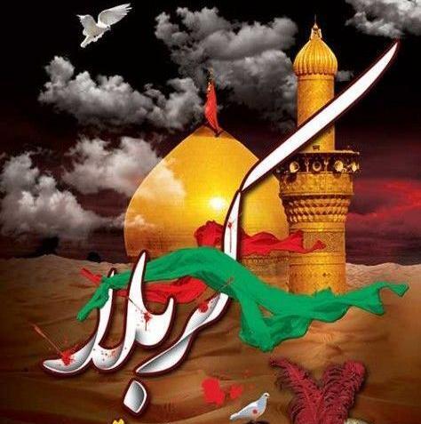 عکس برای ماه محرم جدید