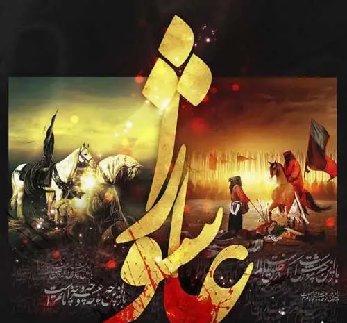 عکس برای ماه محرم جدید