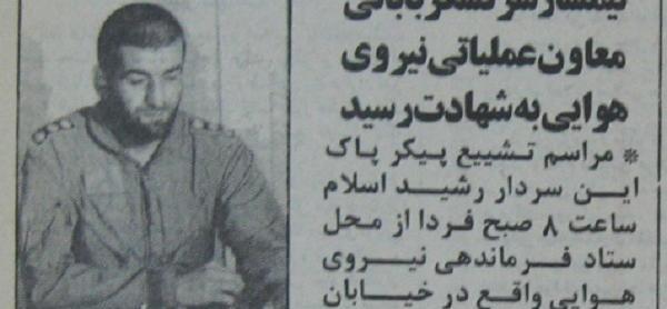 عکس زندگینامه شهید عباس بابایی