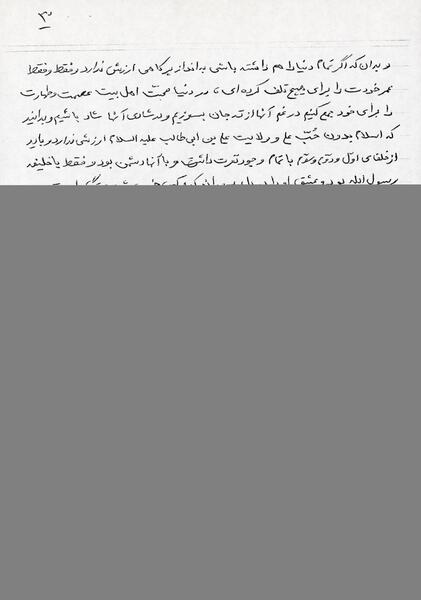 عکس و وصیت نامه شهید عباس بابایی