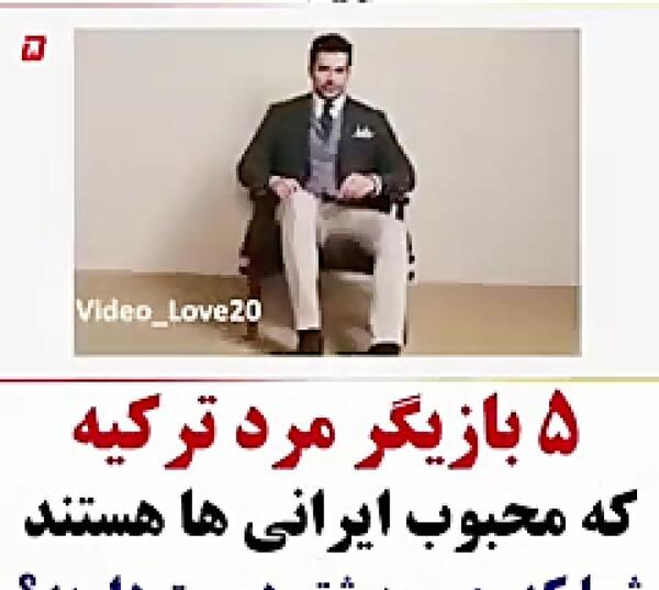 عکس همه بازیگران مرد ترکیه