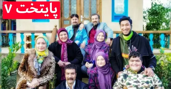 عکس بازیگران جدید پایتخت ۷