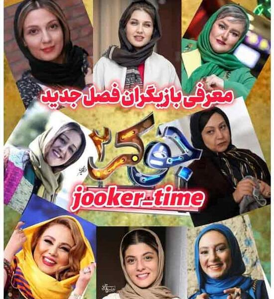 عکس بازیگران جدید جوکر زنان