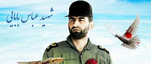 عکس همسر و فرزندان شهید عباس بابایی