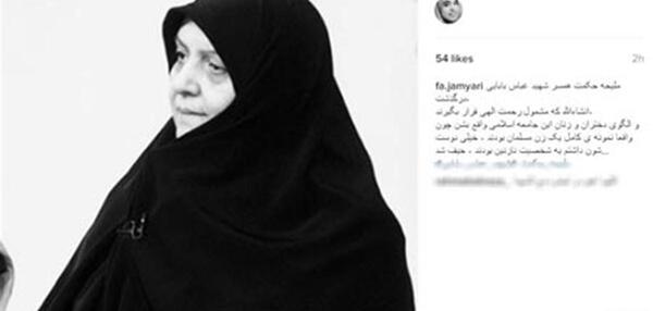 عکس همسر و فرزندان شهید عباس بابایی