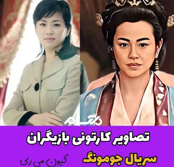 عکس بازیگران جومونگ ۴