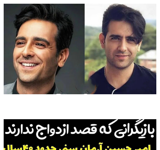 عکس بازیگران جوان ایرانی مرد