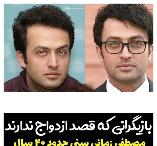 عکس بازیگران جذاب مرد ایرانی