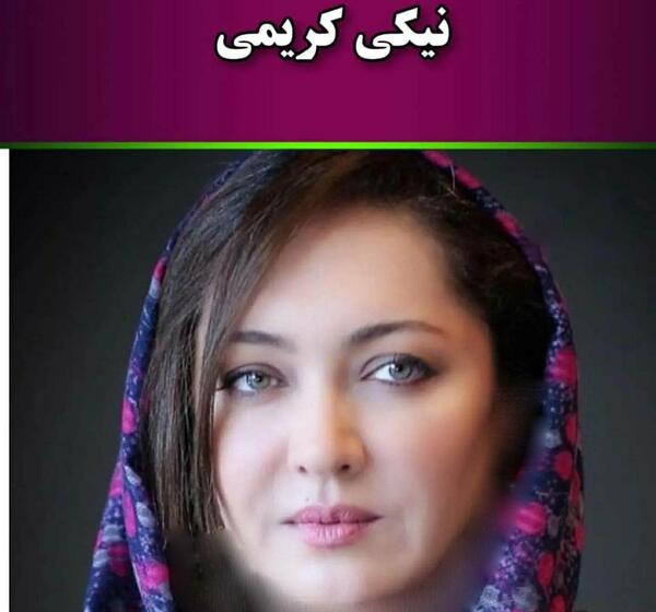 عکس بازیگران چشم رنگی زن ایرانی