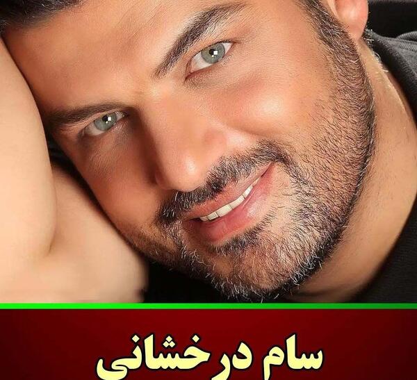 عکس بازیگران چشم رنگی مرد
