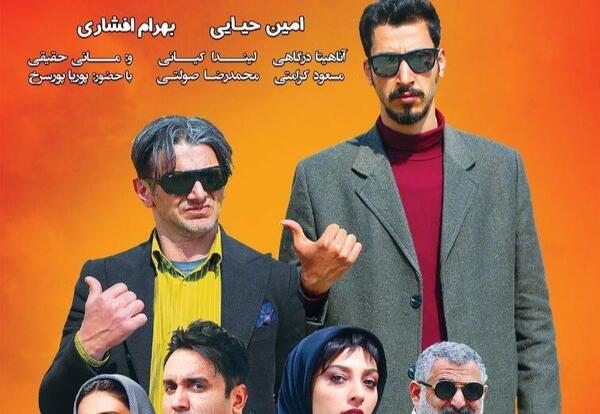 عکس بازیگران سریال چشم و گوش بسته