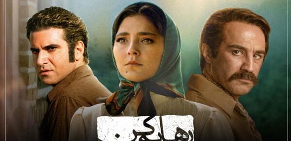 عکس بازیگران سریال چشم و گوش بسته
