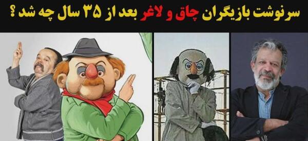 عکس بازیگران چاق مرد