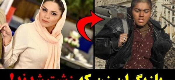 عکس بازیگران چاق زن ایرانی